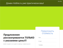 Tablet Screenshot of hotline.ru